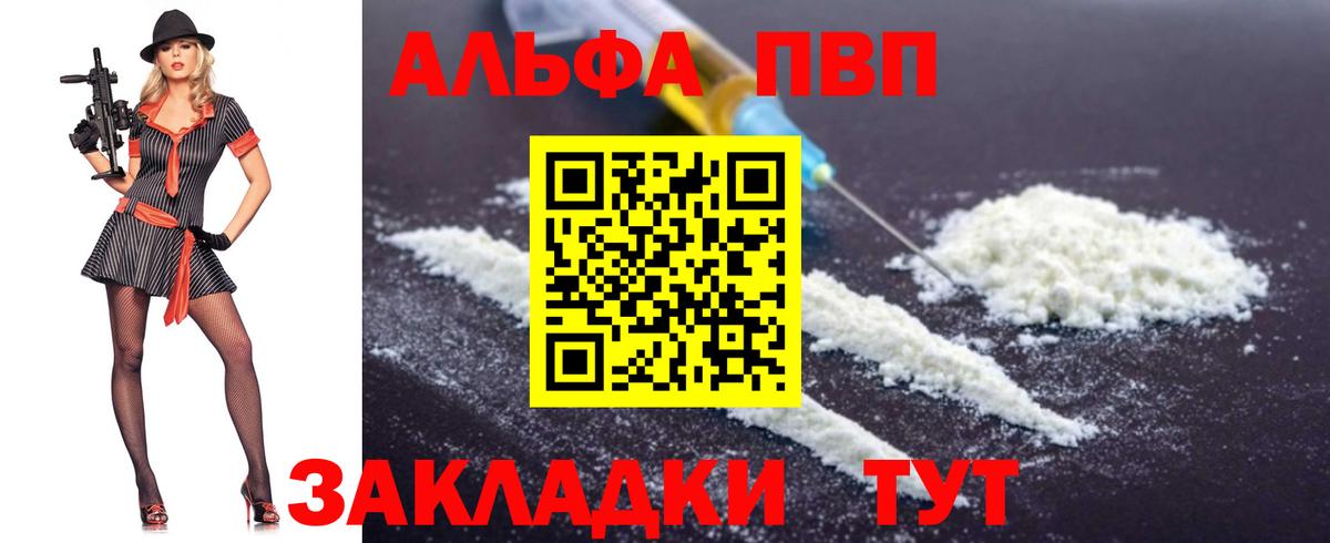 A PVP Crystall  Вход с VPN  Дальнереченск  A PVP  APVP СК КРИС 