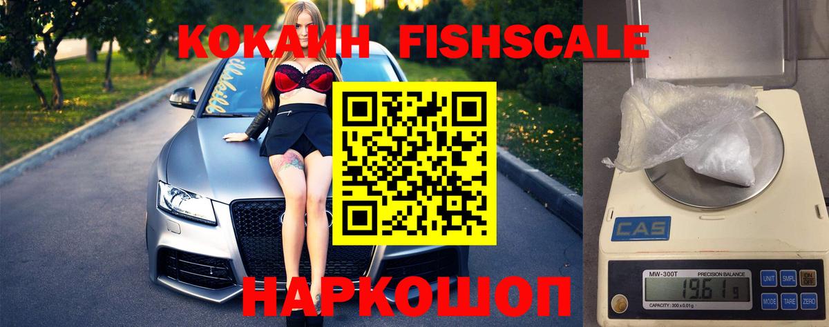 Дальнереченск  COCAIN 98%  Вход с VPN 
