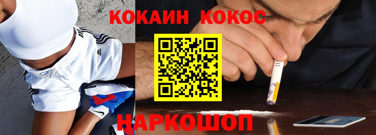 КОКАИН FishScale Дальнереченск