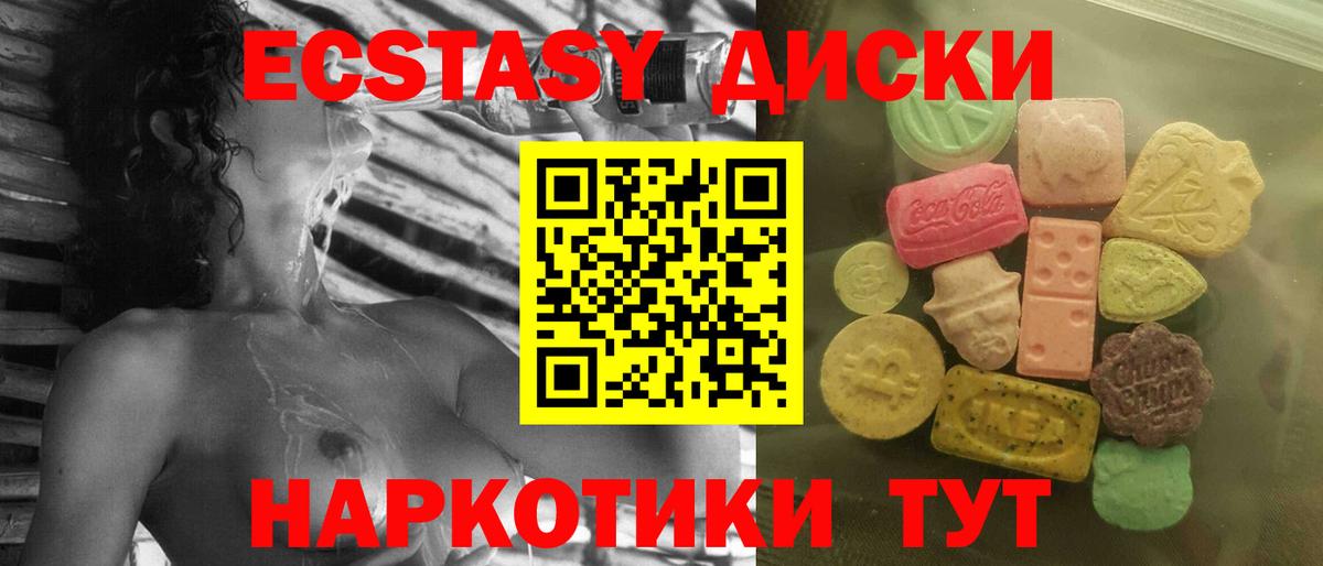 Ecstasy mix  Ecstasy Philipp Plein  Вход с VPN  Дальнереченск 