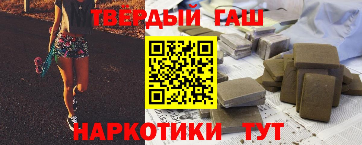 Гашиш Premium  Вход с VPN  Дальнереченск 