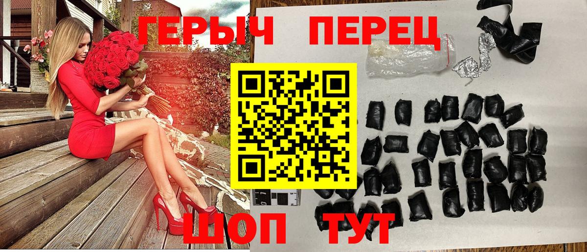 ГЕРОИН Heroin Дальнереченск