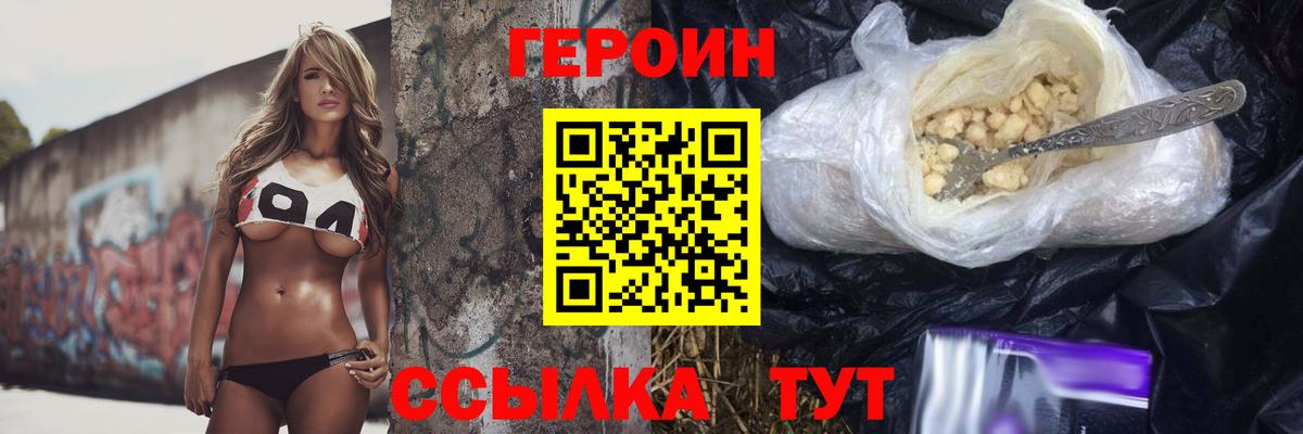 ГЕРОИН  Вход с VPN  Дальнереченск  ГЕРОИН герыч 
