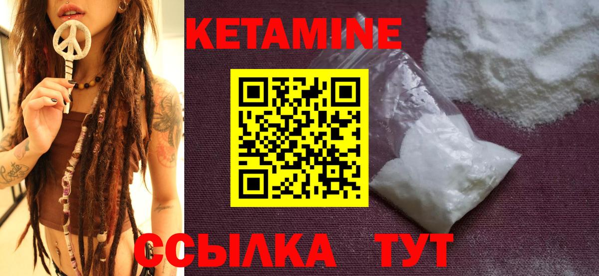 Дальнереченск  Кетамин ketamine  КЕТАМИН ketamine  Вход с VPN 
