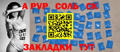 кристаллы Новодвинск