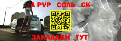 кристаллы Новодвинск