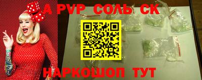 кристаллы Новодвинск