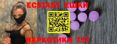 экстази Новокубанск