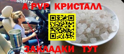 кристаллы Новодвинск