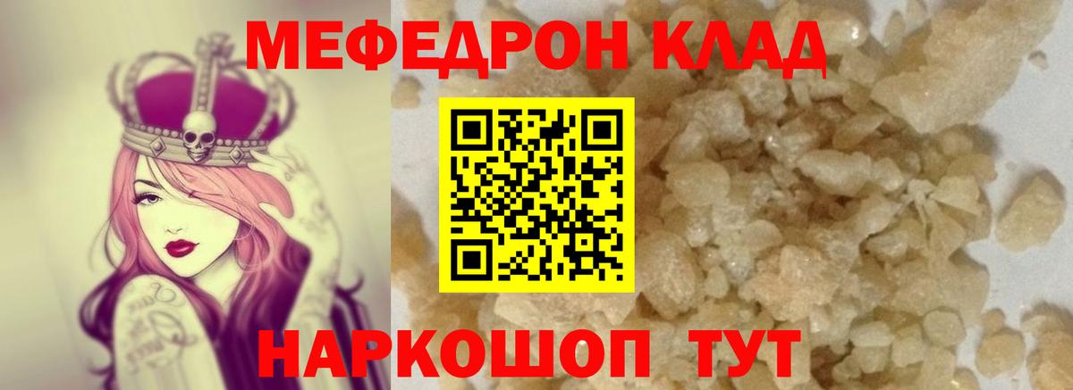 МЕФ мука Дальнереченск