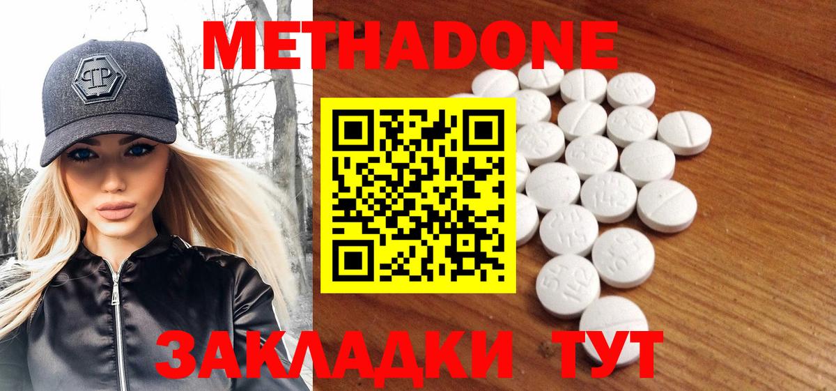 Метадон VHQ  Вход с VPN  Дальнереченск 