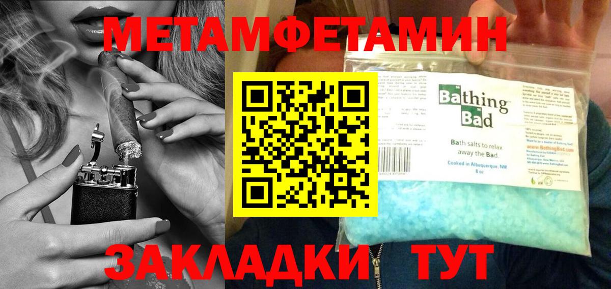 Метамфетамин Декстрометамфетамин 99.9% Дальнереченск