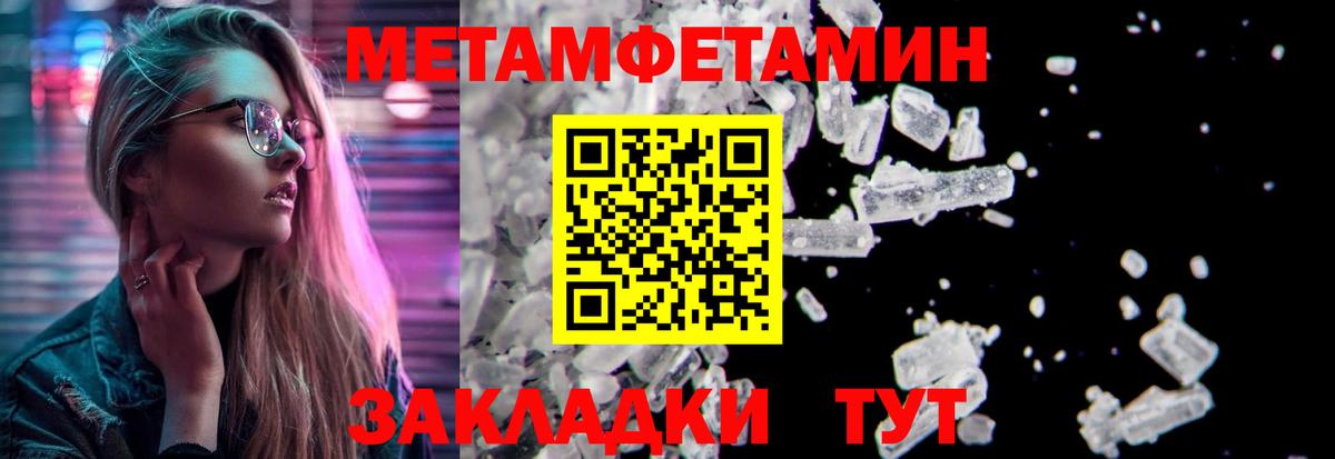 МЕТАМФЕТАМИН пудра  МЕТАМФЕТАМИН пудра  Дальнереченск  Вход с VPN 